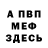 Метадон мёд Martin Lawson