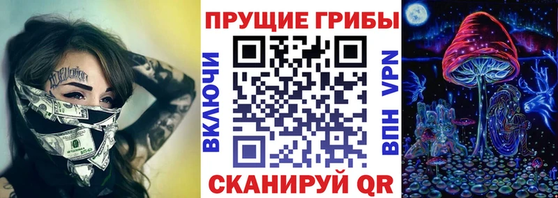 Галлюциногенные грибы MAGIC MUSHROOMS  Алапаевск 